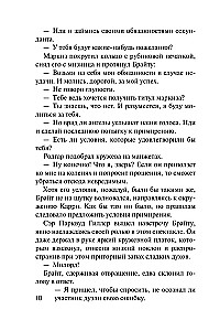 Czarny markiz