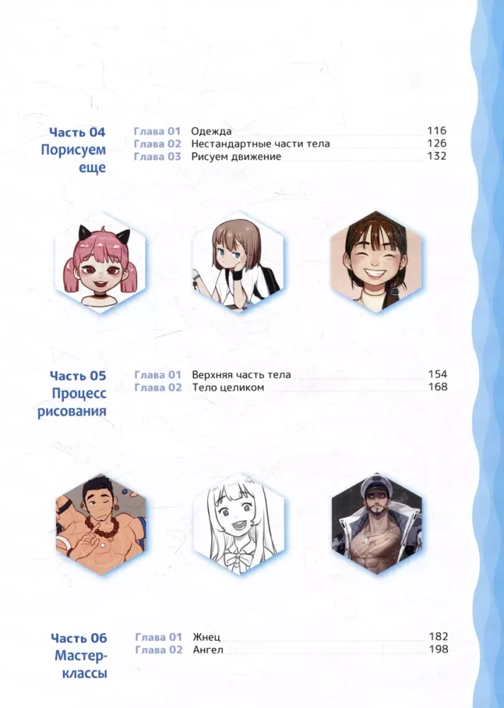 Rysujemy webtoon. Łatwy sposób na narysowanie swojego bohatera