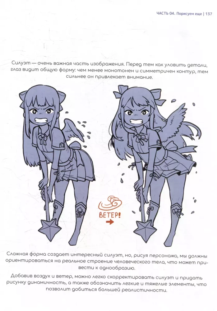 Rysujemy webtoon. Łatwy sposób na narysowanie swojego bohatera