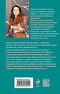 Sveša ceļvedis zvaigzne