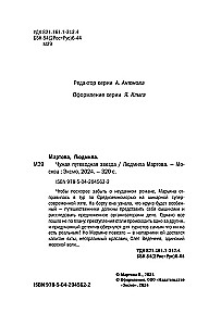 Sveša ceļvedis zvaigzne