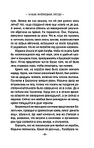 Sveša ceļvedis zvaigzne