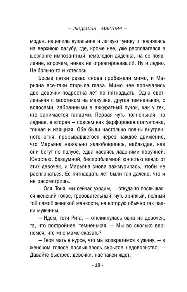 Sveša ceļvedis zvaigzne