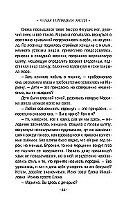 Sveša ceļvedis zvaigzne