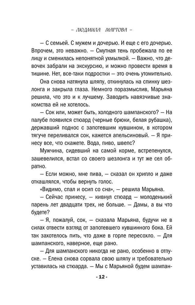 Sveša ceļvedis zvaigzne