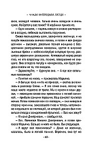 Sveša ceļvedis zvaigzne