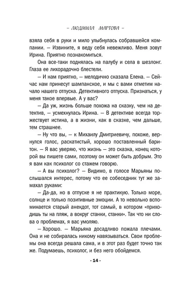 Sveša ceļvedis zvaigzne
