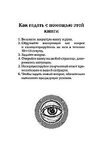 Wskazówki Wszechświata. Wróżbita