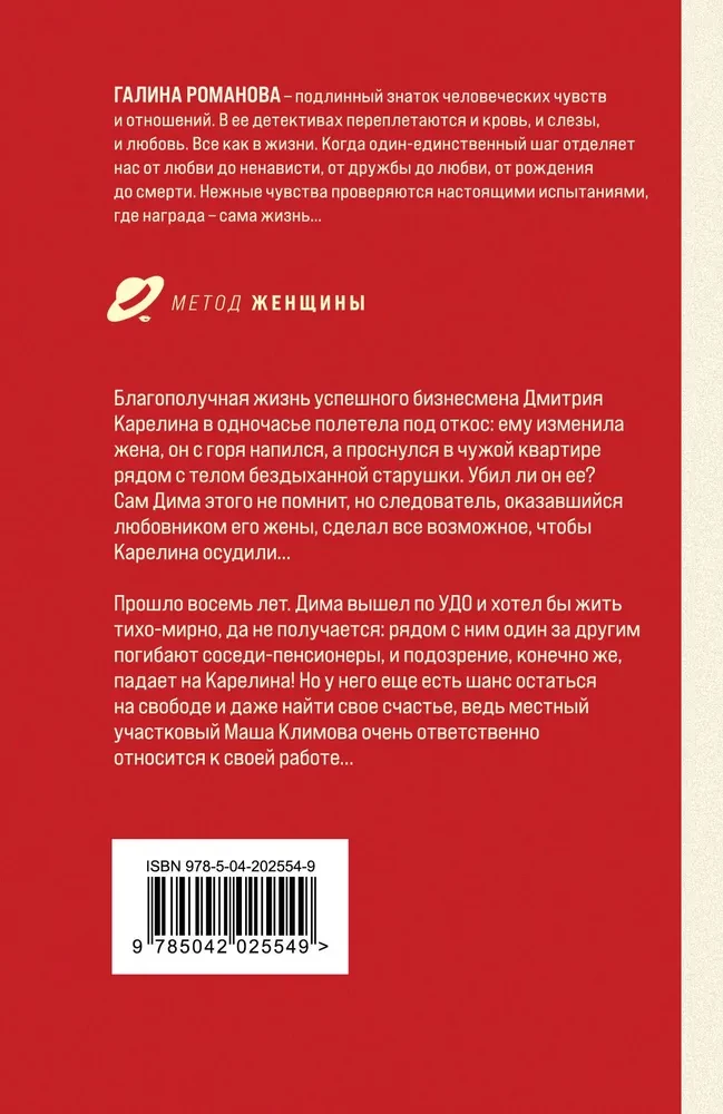 Die Unterhaltung der toten Seelen