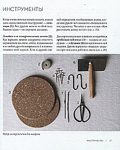 Makramee mit russischer Seele. Knoten, Muster, Workshops