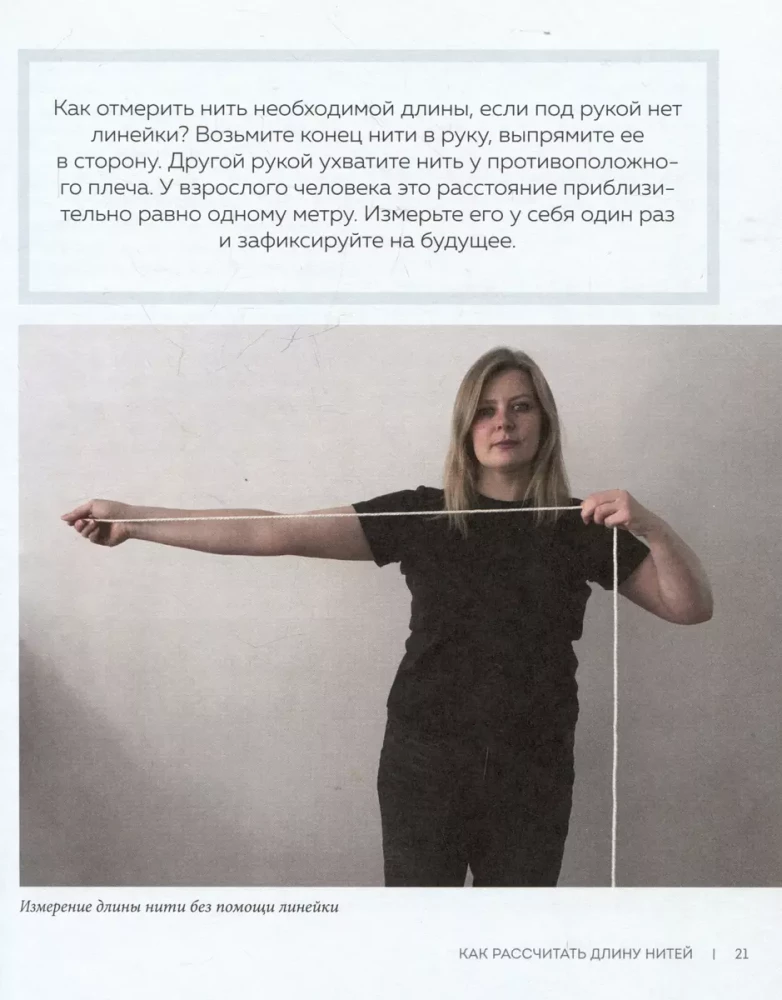 Makramee mit russischer Seele. Knoten, Muster, Workshops