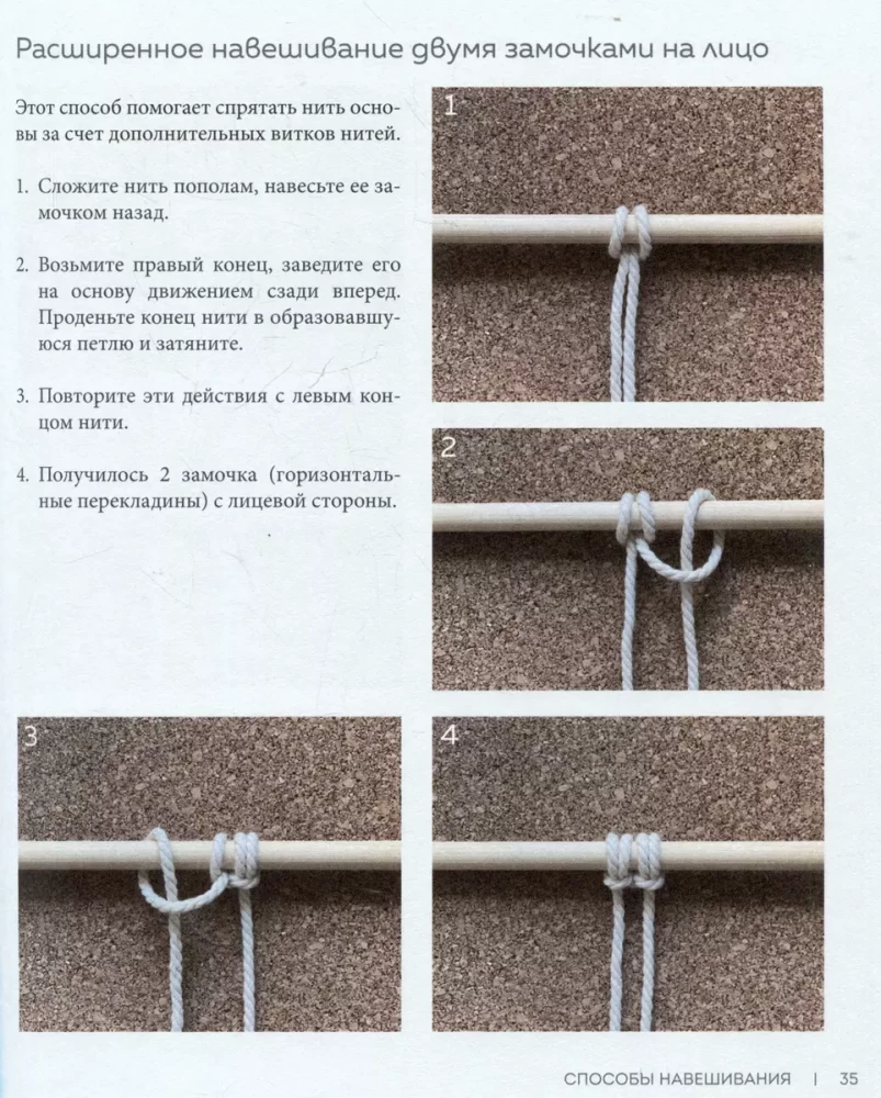 Makramee mit russischer Seele. Knoten, Muster, Workshops