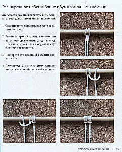 Makramee mit russischer Seele. Knoten, Muster, Workshops