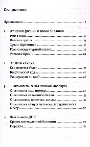 Svarbiausia molekulė. Nuo DNR struktūros iki XXI amžiaus biomedicinos