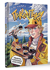 Pika-Pika! Rezepte der Taschenmonster