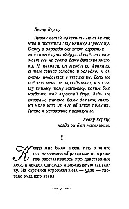 Mazais princis. Dienvidu pasts