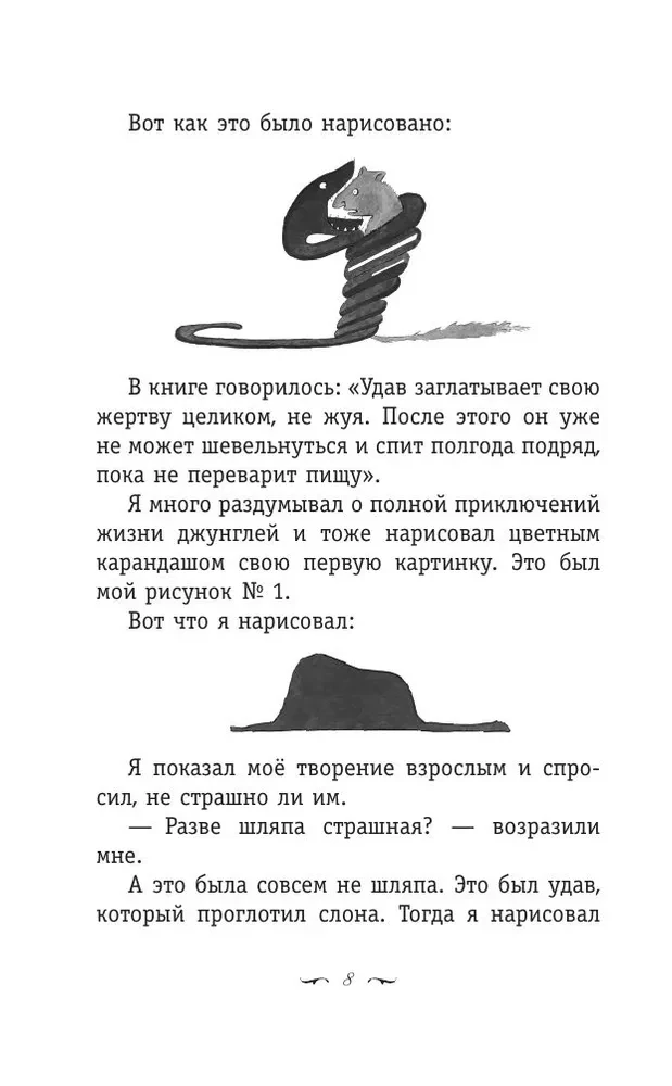 Mazais princis. Dienvidu pasts
