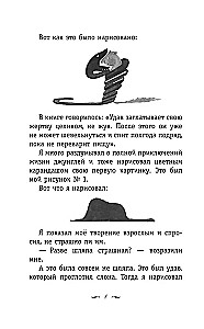 Mazais princis. Dienvidu pasts
