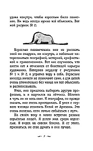 Mazais princis. Dienvidu pasts
