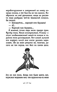 Mazais princis. Dienvidu pasts