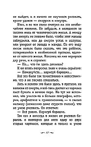 Mazais princis. Dienvidu pasts