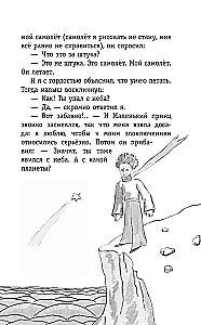 Mazais princis. Dienvidu pasts
