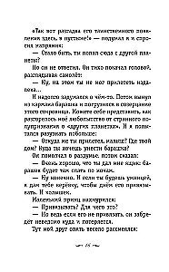 Mazais princis. Dienvidu pasts