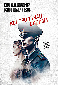 Kontrolna paczka