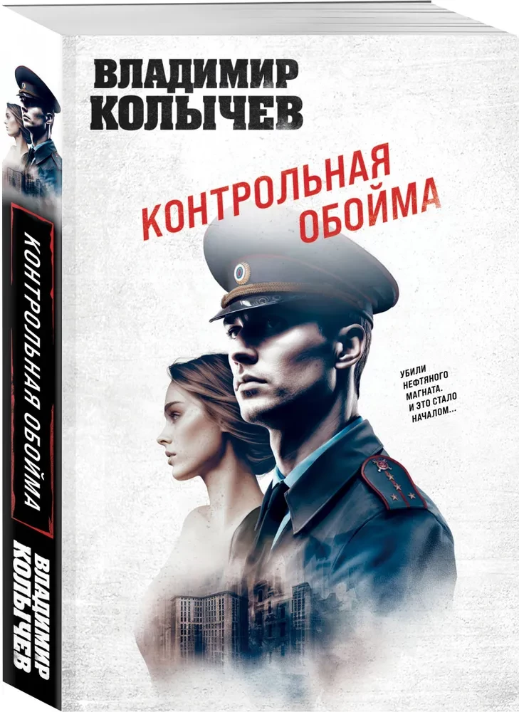 Kontrolna paczka