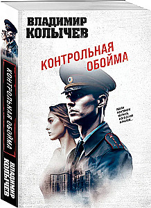 Kontrolna paczka