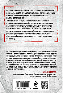 Kontrolna paczka