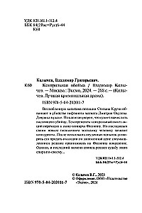 Kontrolna paczka