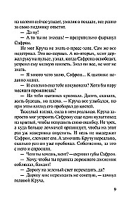 Kontrolna paczka