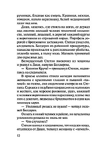 Kontrolna paczka