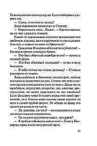 Kontrolna paczka