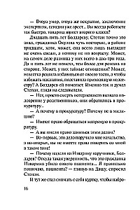 Kontrolna paczka