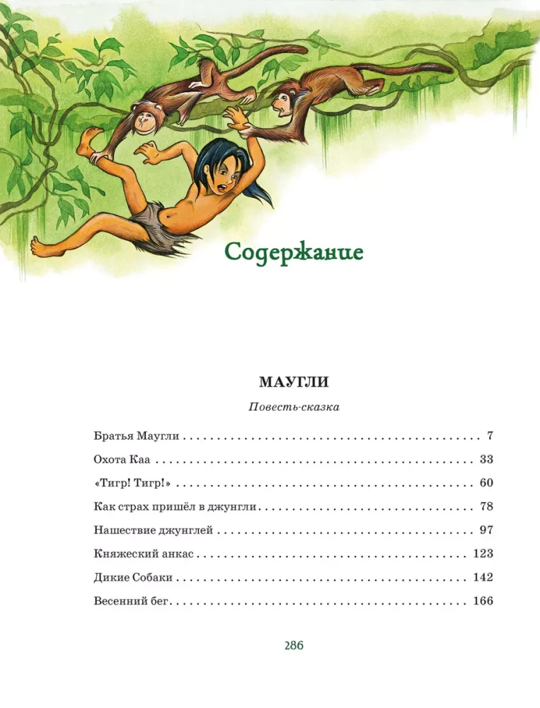 Mowgli i inne bajki