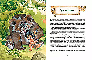 Mowgli i inne bajki