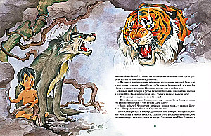Mowgli i inne bajki
