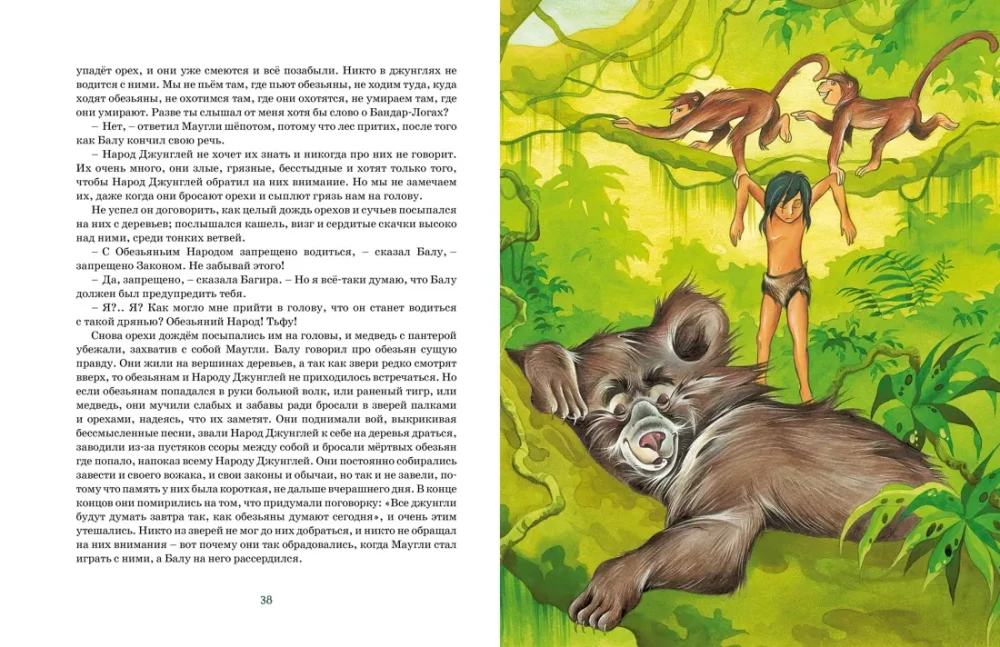 Mowgli i inne bajki