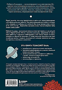 Ja i mój potwór. Psychoterapeutyczne komiksy o tym, jak przestać się tłumić i stać się silniejszym