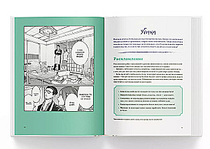 Der Weg des Hausmanns. Rezepte, Reinigung und andere Geheimnisse der Yakuza