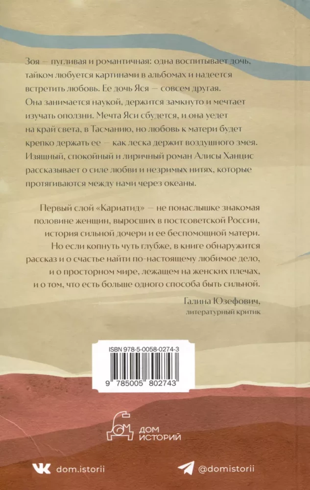 Karyatiden