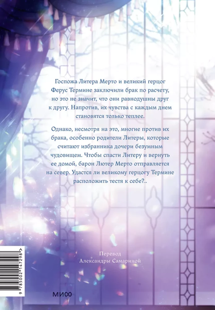 Visi vienalga ir isekai. 2. sējums