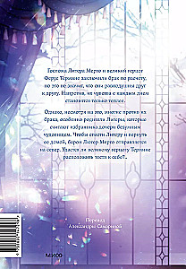 Visi vienalga ir isekai. 2. sējums