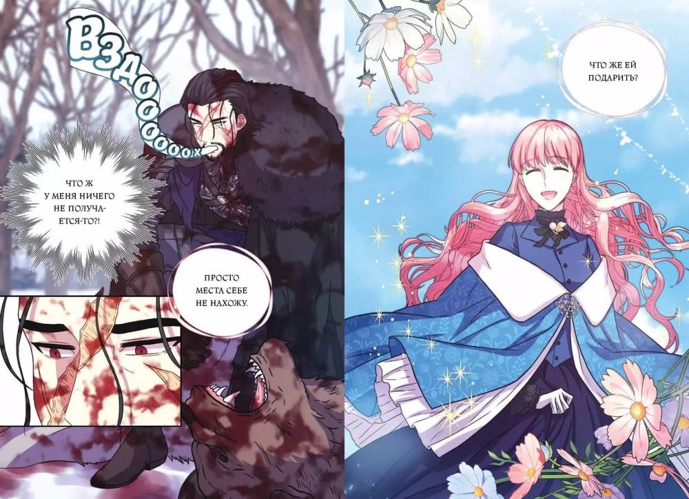Visi vienalga ir isekai. 2. sējums