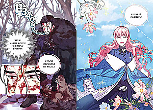Visi vienalga ir isekai. 2. sējums