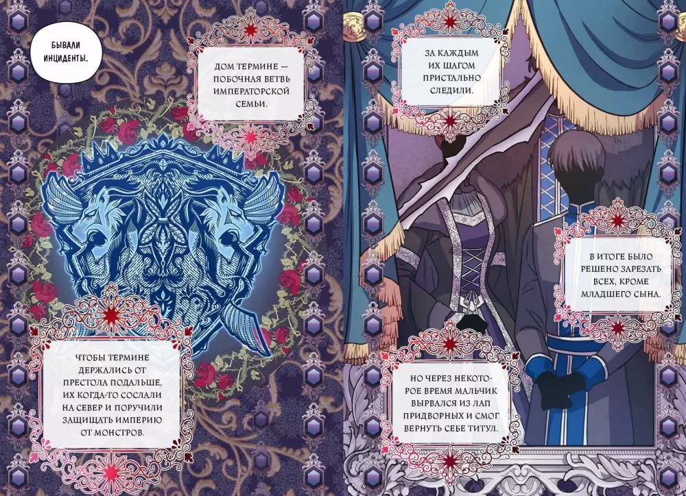 Visi vienalga ir isekai. 2. sējums