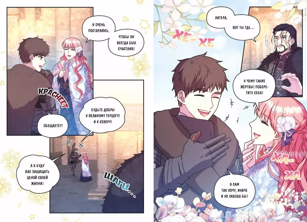 Visi vienalga ir isekai. 2. sējums