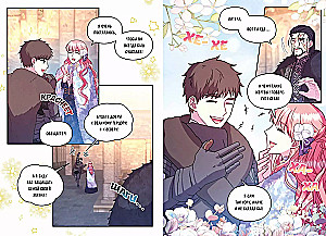 Visi vienalga ir isekai. 2. sējums